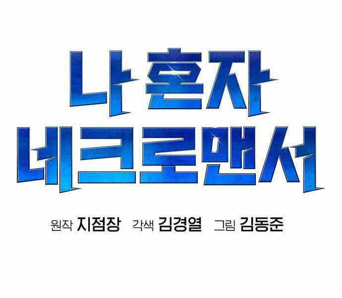 Độc Cô Tử Linh Sư - Chương 32 - Trang 80