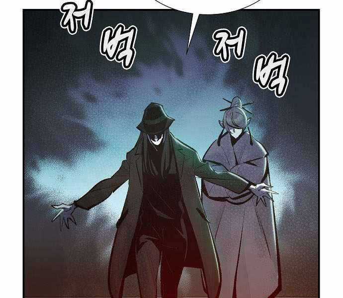 Độc Cô Tử Linh Sư - Chương 32 - Trang 89