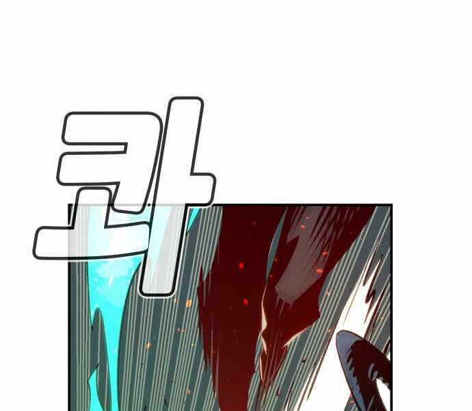 Độc Cô Tử Linh Sư - Chương 33 - Trang 124