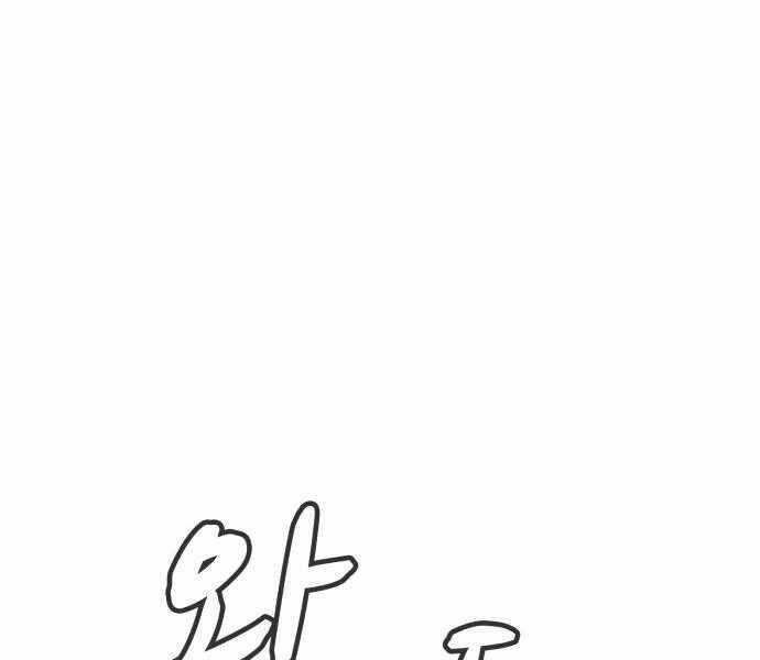 Độc Cô Tử Linh Sư - Chương 33 - Trang 70