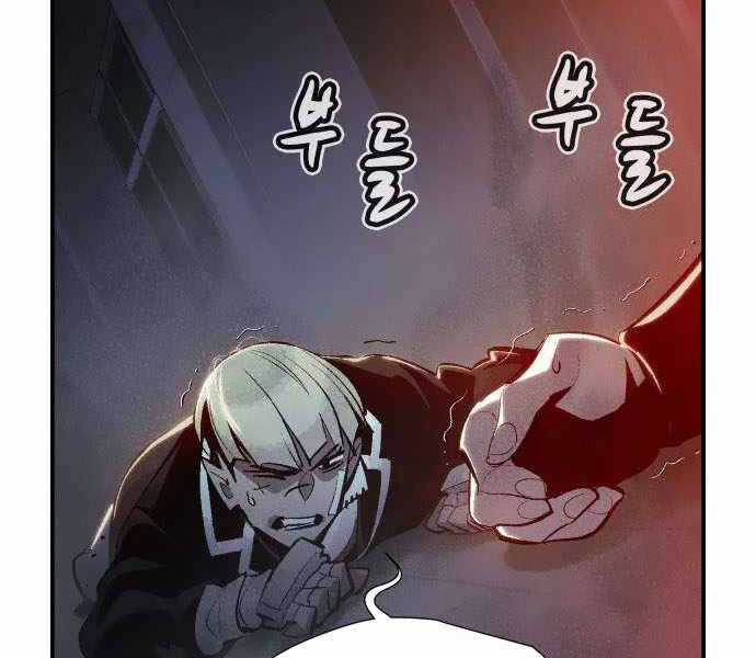 Độc Cô Tử Linh Sư - Chương 34 - Trang 112