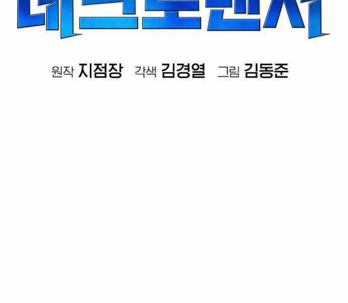 Độc Cô Tử Linh Sư - Chương 34 - Trang 129