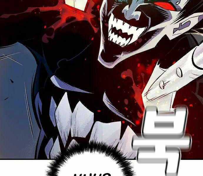 Độc Cô Tử Linh Sư - Chương 36 - Trang 54