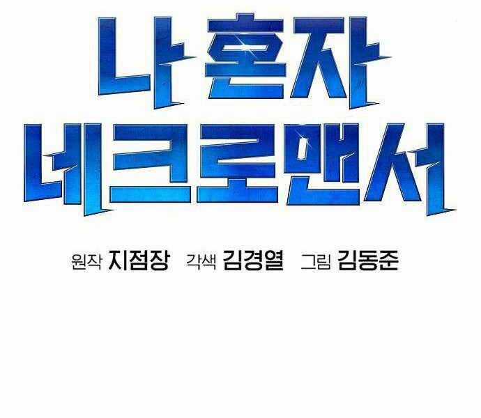 Độc Cô Tử Linh Sư - Chương 37 - Trang 121