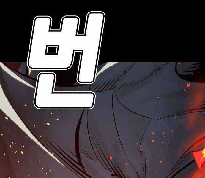 Độc Cô Tử Linh Sư - Chương 38 - Trang 150