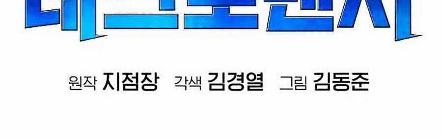 Độc Cô Tử Linh Sư - Chương 4 - Trang 64