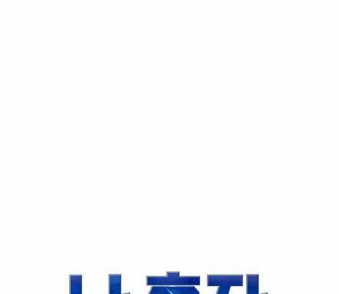 Độc Cô Tử Linh Sư - Chương 41 - Trang 121
