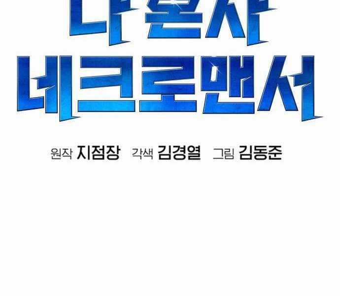 Độc Cô Tử Linh Sư - Chương 41 - Trang 122