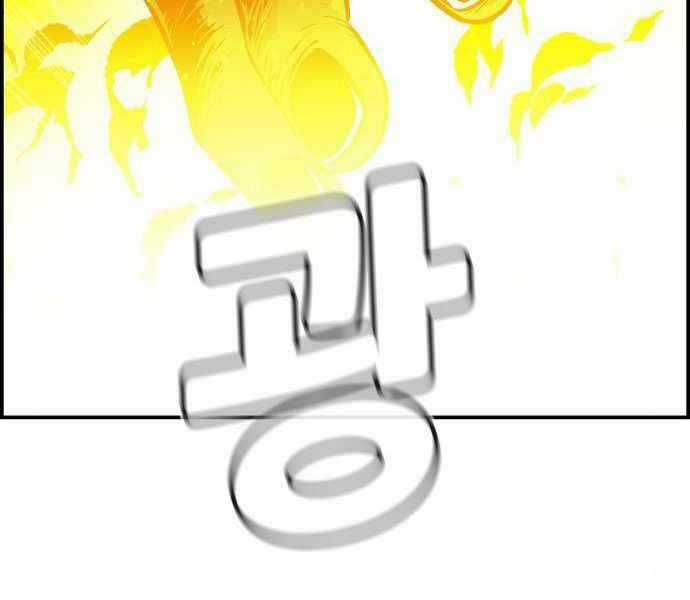 Độc Cô Tử Linh Sư - Chương 41 - Trang 195