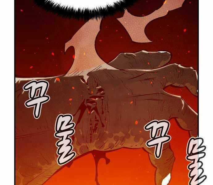 Độc Cô Tử Linh Sư - Chương 41 - Trang 203