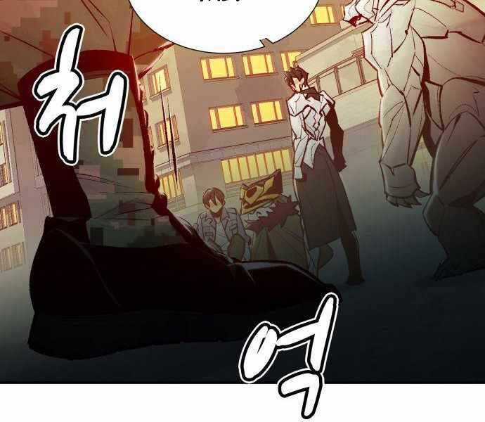 Độc Cô Tử Linh Sư - Chương 41 - Trang 41