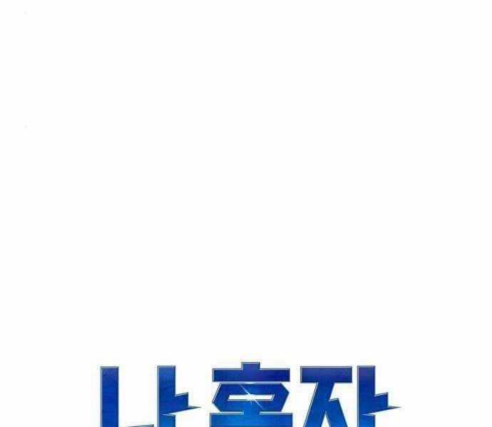 Độc Cô Tử Linh Sư - Chương 42 - Trang 54