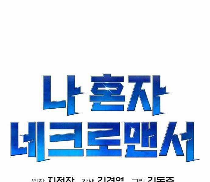 Độc Cô Tử Linh Sư - Chương 43 - Trang 200