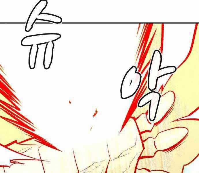 Độc Cô Tử Linh Sư - Chương 43 - Trang 3