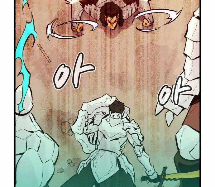 Độc Cô Tử Linh Sư - Chương 43 - Trang 21