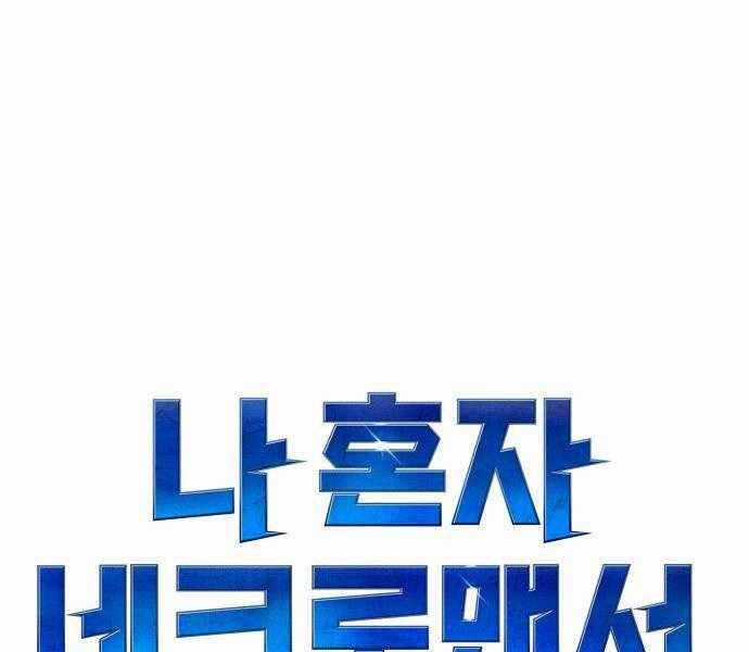 Độc Cô Tử Linh Sư - Chương 44 - Trang 21