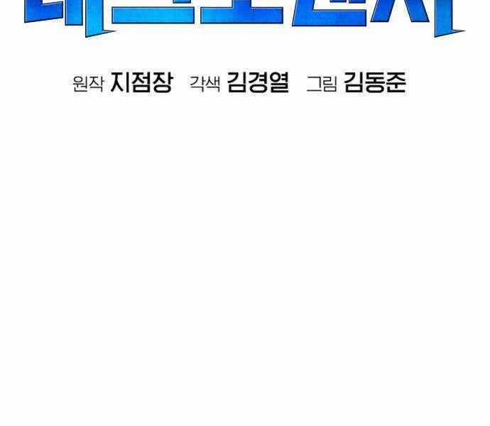 Độc Cô Tử Linh Sư - Chương 44 - Trang 22