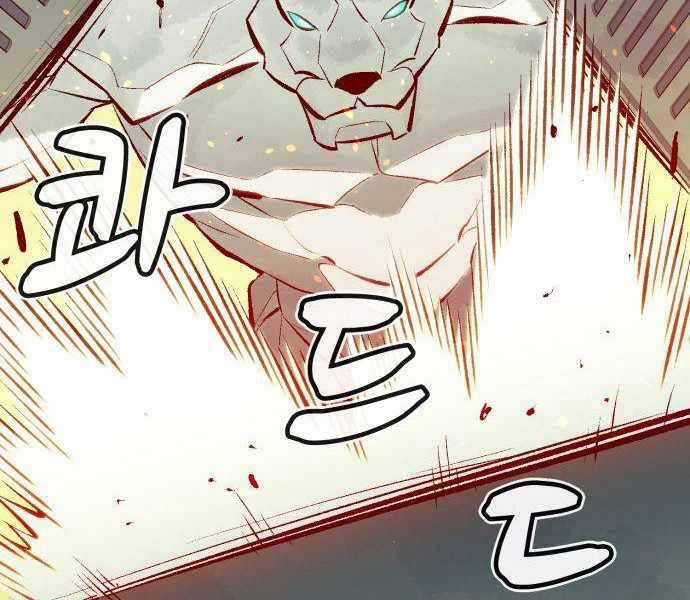 Độc Cô Tử Linh Sư - Chương 44 - Trang 228