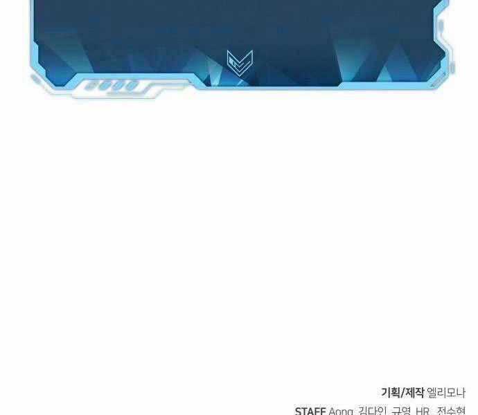 Độc Cô Tử Linh Sư - Chương 44 - Trang 239