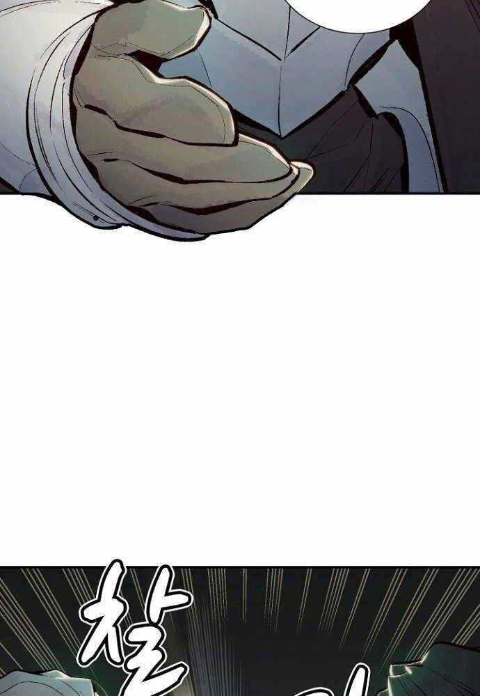 Độc Cô Tử Linh Sư - Chương 47 - Trang 9