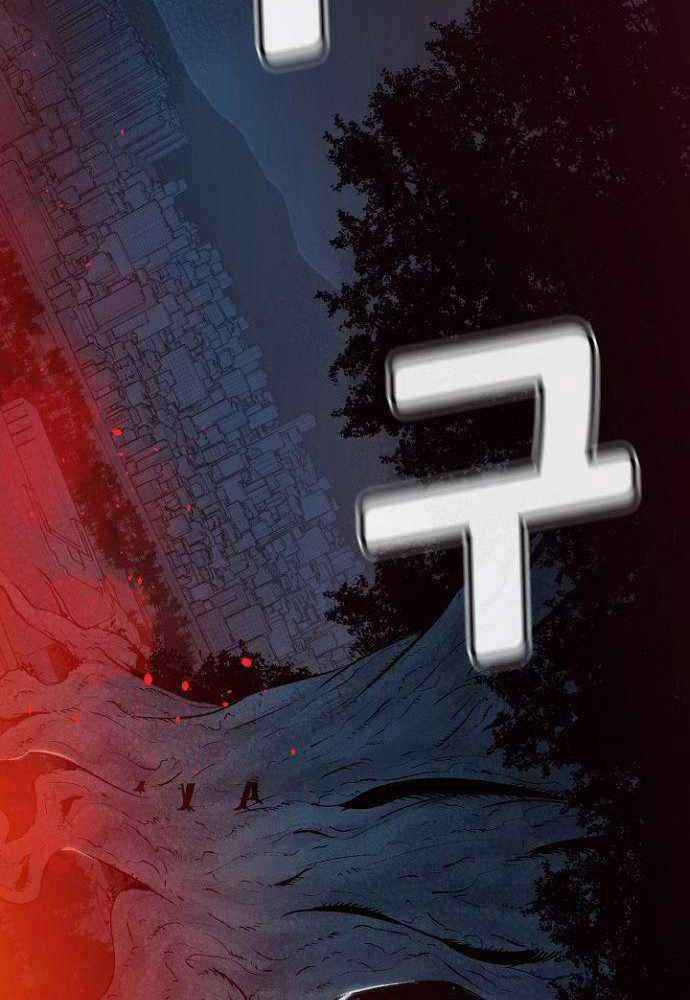 Độc Cô Tử Linh Sư - Chương 47 - Trang 90