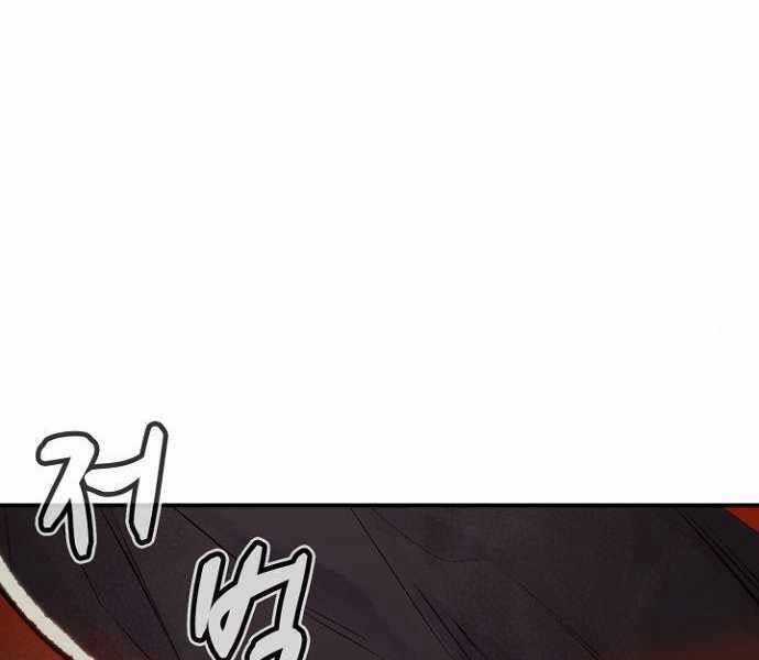 Độc Cô Tử Linh Sư - Chương 48 - Trang 113