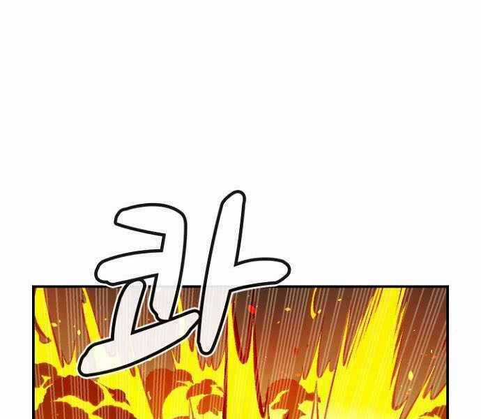 Độc Cô Tử Linh Sư - Chương 48 - Trang 127