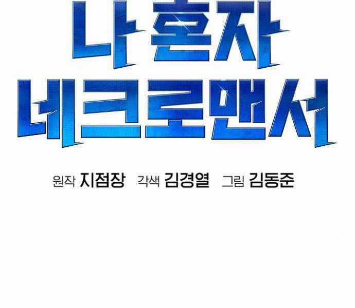 Độc Cô Tử Linh Sư - Chương 48 - Trang 163