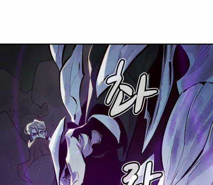 Độc Cô Tử Linh Sư - Chương 48 - Trang 224