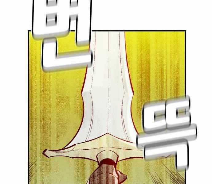 Độc Cô Tử Linh Sư - Chương 48 - Trang 43