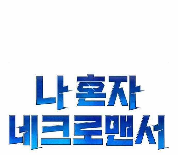 Độc Cô Tử Linh Sư - Chương 49 - Trang 194