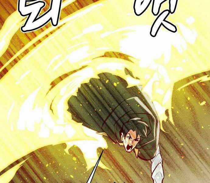 Độc Cô Tử Linh Sư - Chương 49 - Trang 198