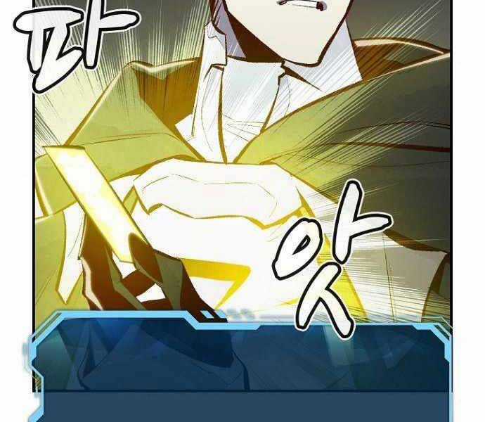 Độc Cô Tử Linh Sư - Chương 49 - Trang 86