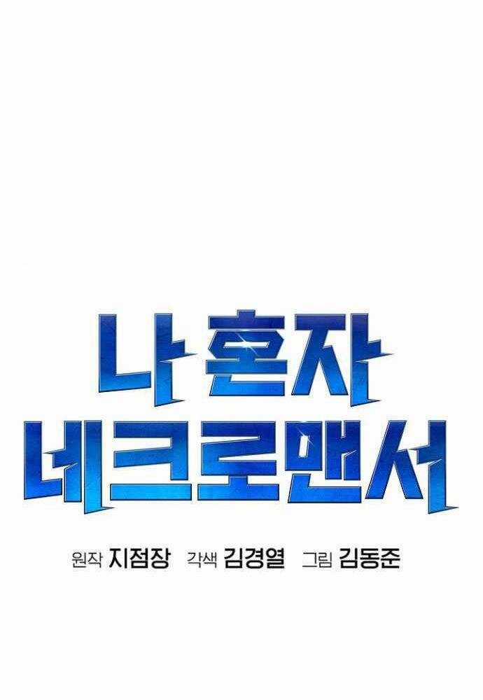 Độc Cô Tử Linh Sư - Chương 50 - Trang 46