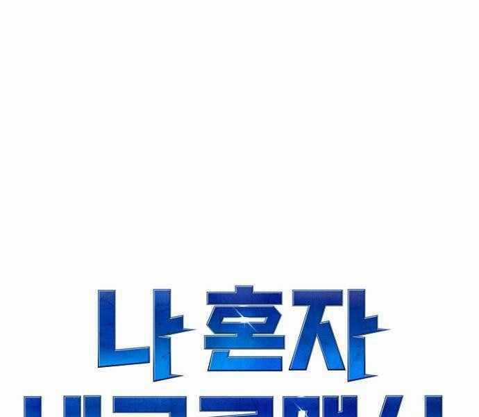 Độc Cô Tử Linh Sư - Chương 51 - Trang 13