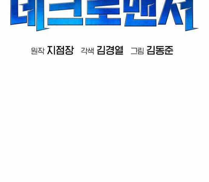 Độc Cô Tử Linh Sư - Chương 51 - Trang 14