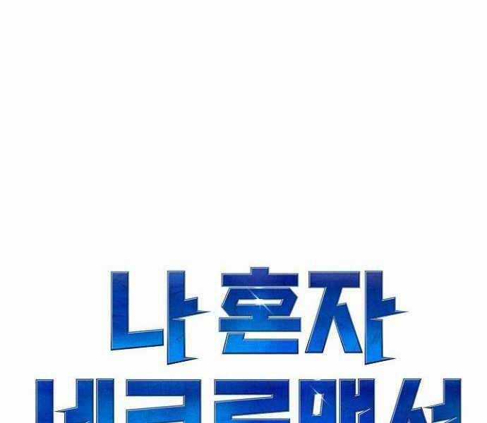 Độc Cô Tử Linh Sư - Chương 52 - Trang 159