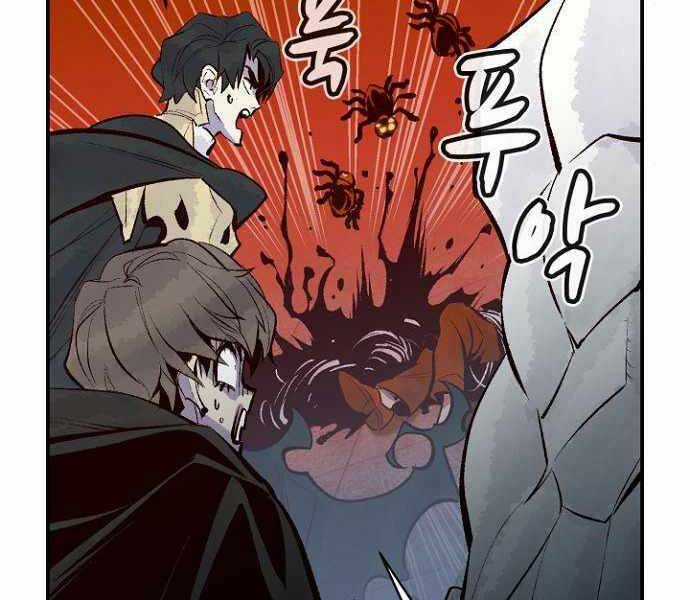 Độc Cô Tử Linh Sư - Chương 52 - Trang 220