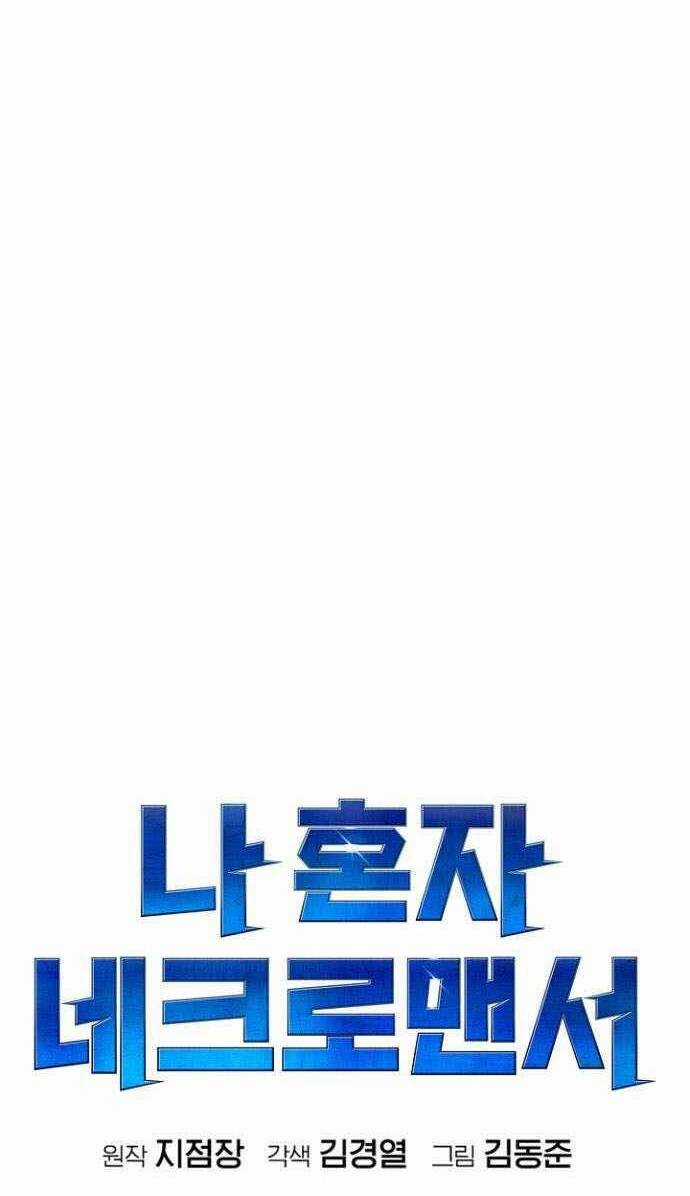 Độc Cô Tử Linh Sư - Chương 53 - Trang 34