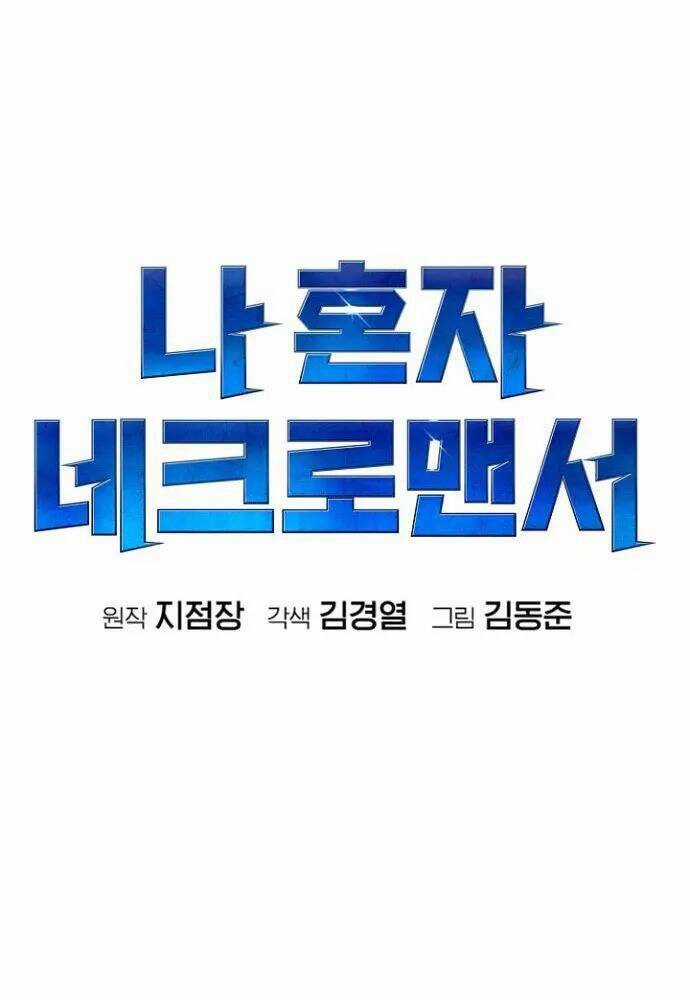 Độc Cô Tử Linh Sư - Chương 55 - Trang 71