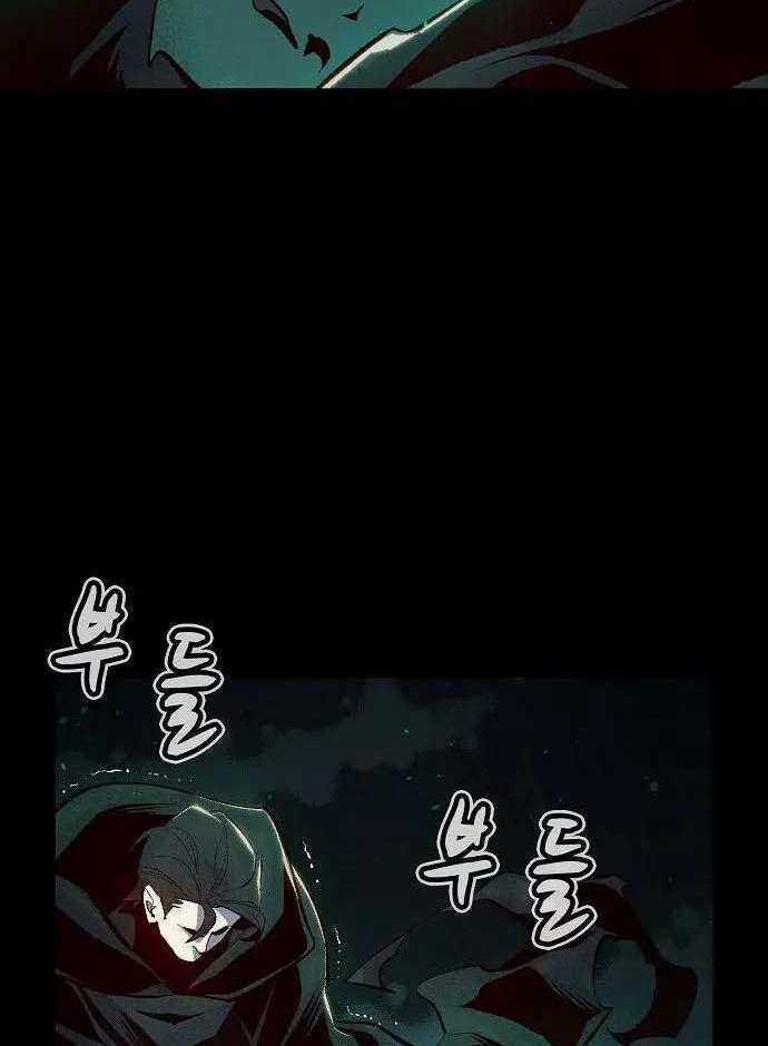 Độc Cô Tử Linh Sư - Chương 61 - Trang 25