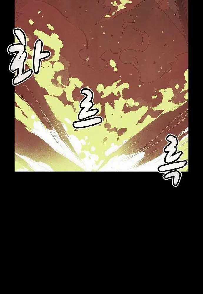 Độc Cô Tử Linh Sư - Chương 61 - Trang 40