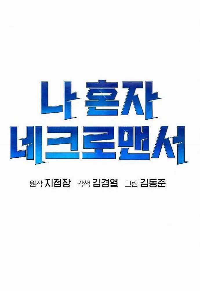 Độc Cô Tử Linh Sư - Chương 61 - Trang 80