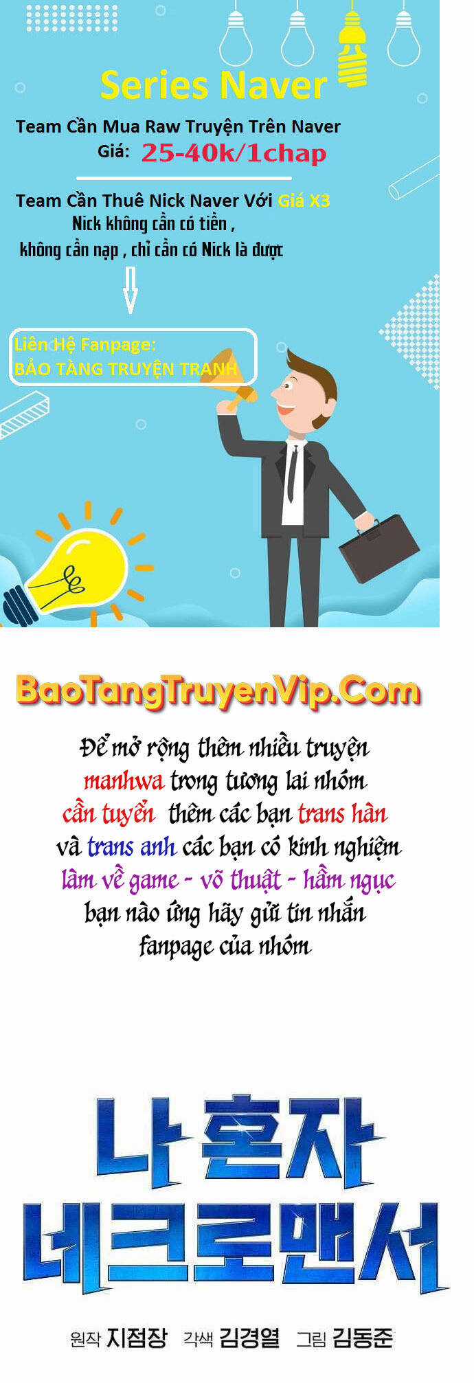 Độc Cô Tử Linh Sư - Chương 74 - Trang 27