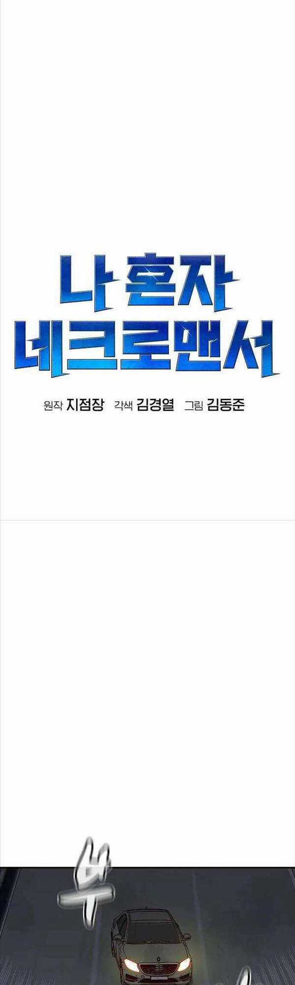 Độc Cô Tử Linh Sư - Chương 77 - Trang 15