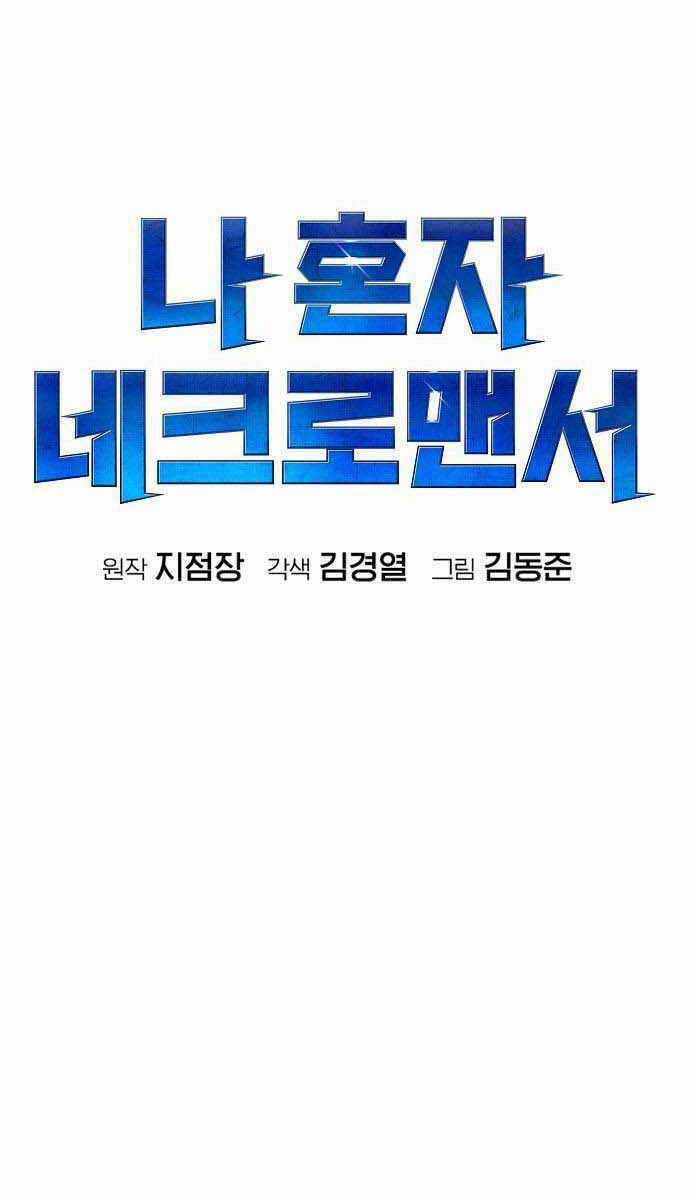 Độc Cô Tử Linh Sư - Chương 80 - Trang 57