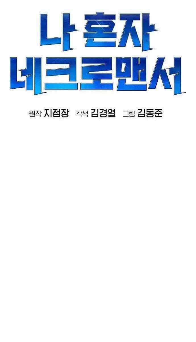 Độc Cô Tử Linh Sư - Chương 82 - Trang 78