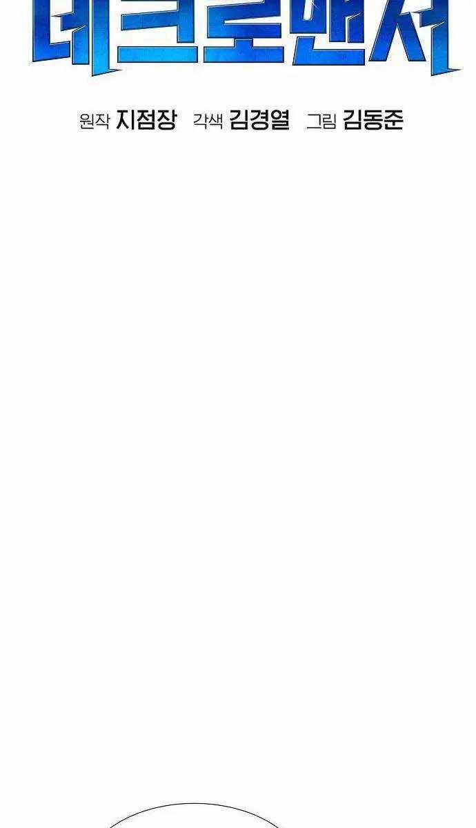 Độc Cô Tử Linh Sư - Chương 83 - Trang 57