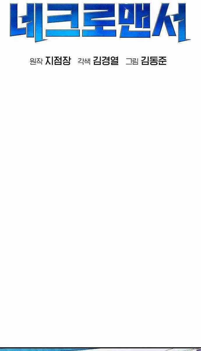 Độc Cô Tử Linh Sư - Chương 84 - Trang 23