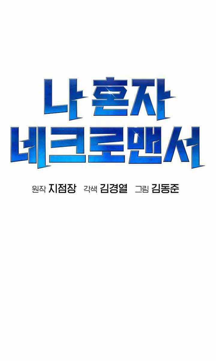 Độc Cô Tử Linh Sư - Chương 91 - Trang 75